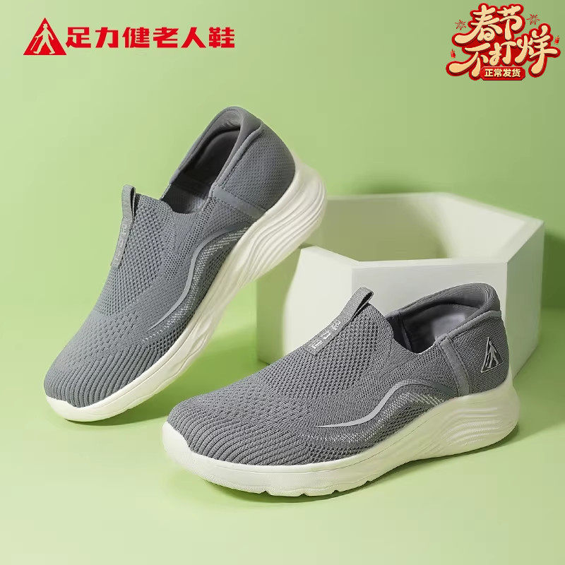 足力健老人鞋官方正品旗舰店2026新款一脚蹬春季舒服中老年爸爸鞋