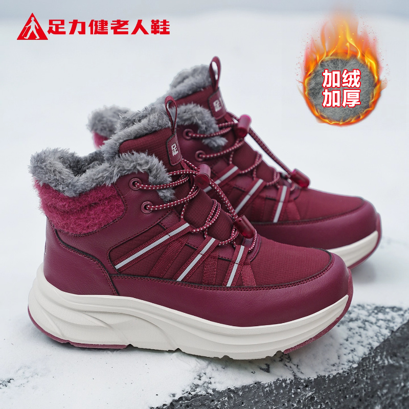 足力健老人鞋官方正品旗舰店