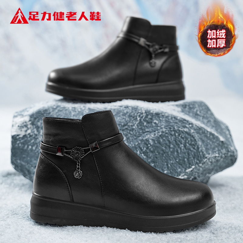 足力健老人鞋官方正品旗舰店