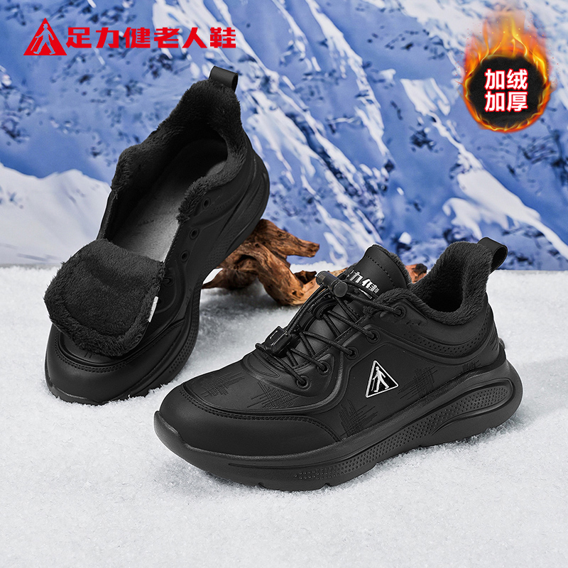足力健老人鞋官方正品旗舰店