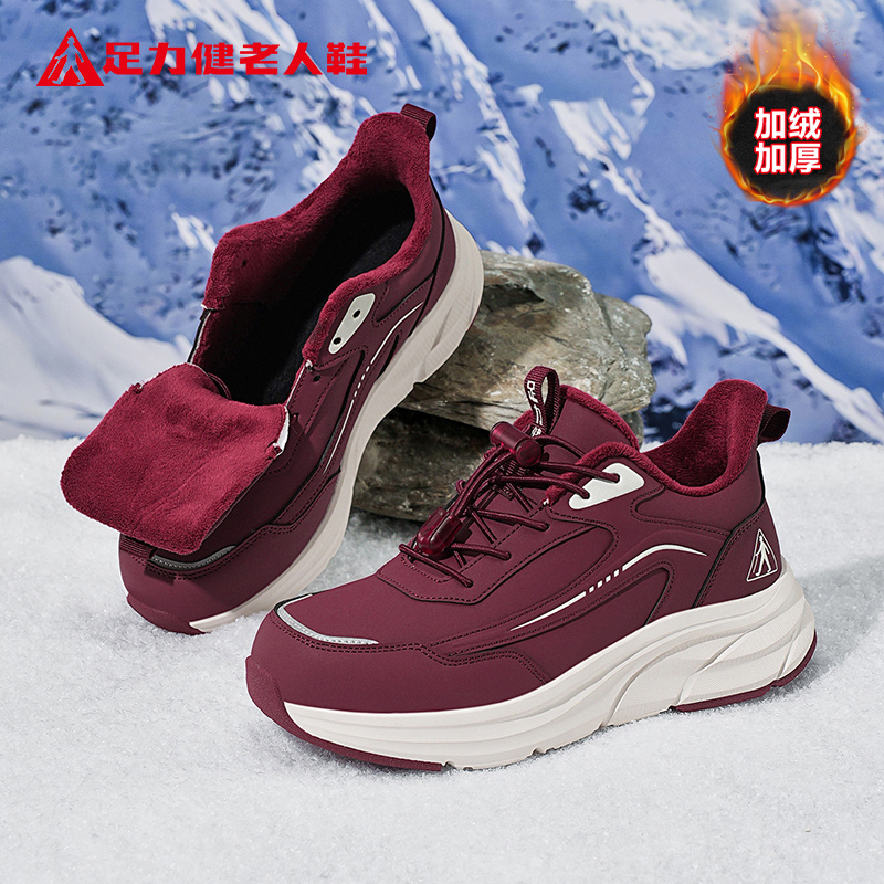 足力健老人鞋官方正品旗舰店