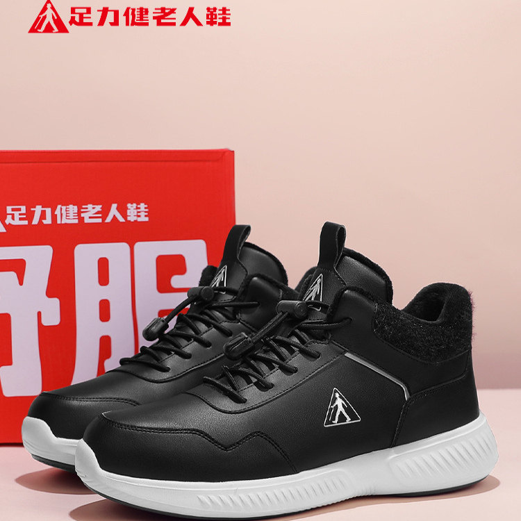 足力健老人鞋正品2026新款雪地靴冬季棉鞋男款加绒加厚保暖爸爸鞋