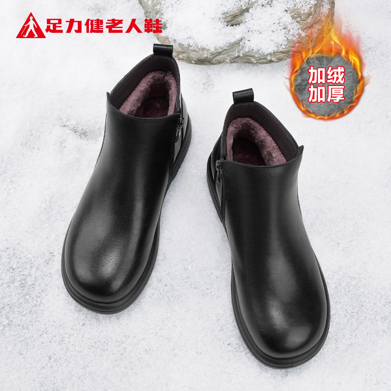 足力健老人鞋官方正品旗舰店