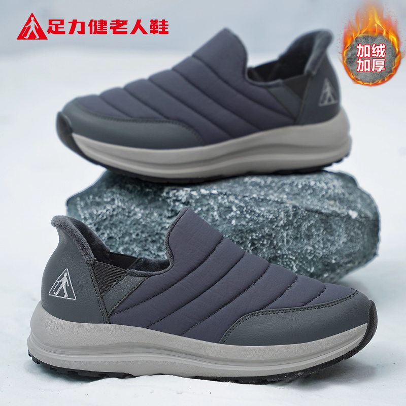 足力健老人鞋官方正品旗舰店