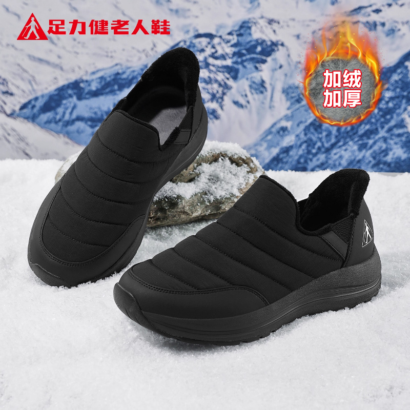 足力健老人鞋官方正品旗舰店