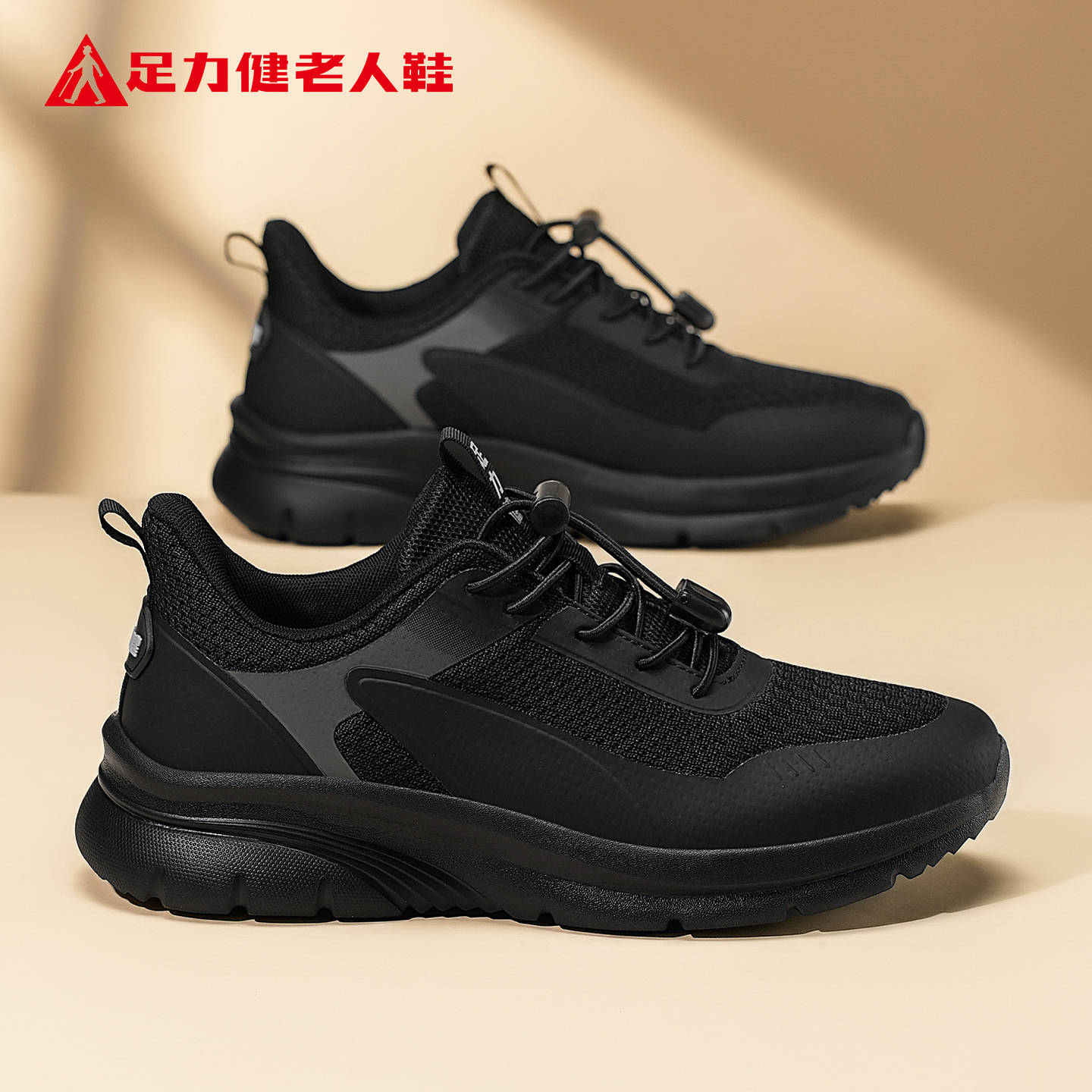足力健老人鞋官方正品旗舰店