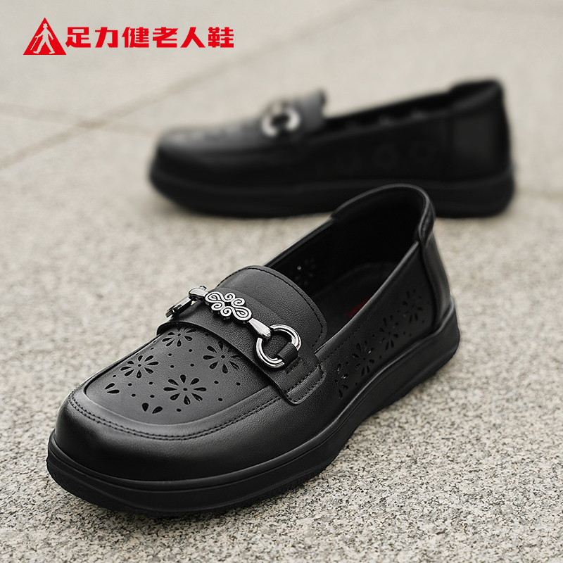 足力健老人鞋官方正品春季百搭单鞋女2026新款休闲皮鞋平底妈妈鞋