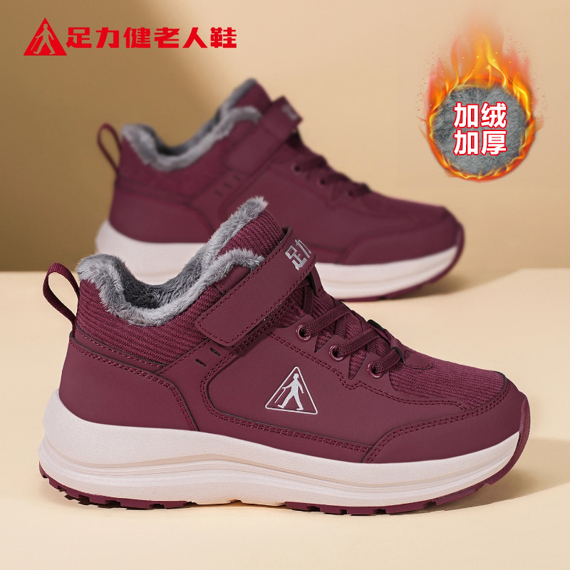 足力健老人鞋官方正品旗舰店