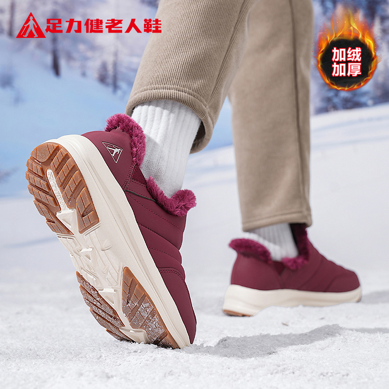 足力健老人鞋官方正品旗舰店