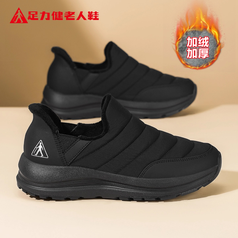 足力健老人鞋官方正品旗舰店