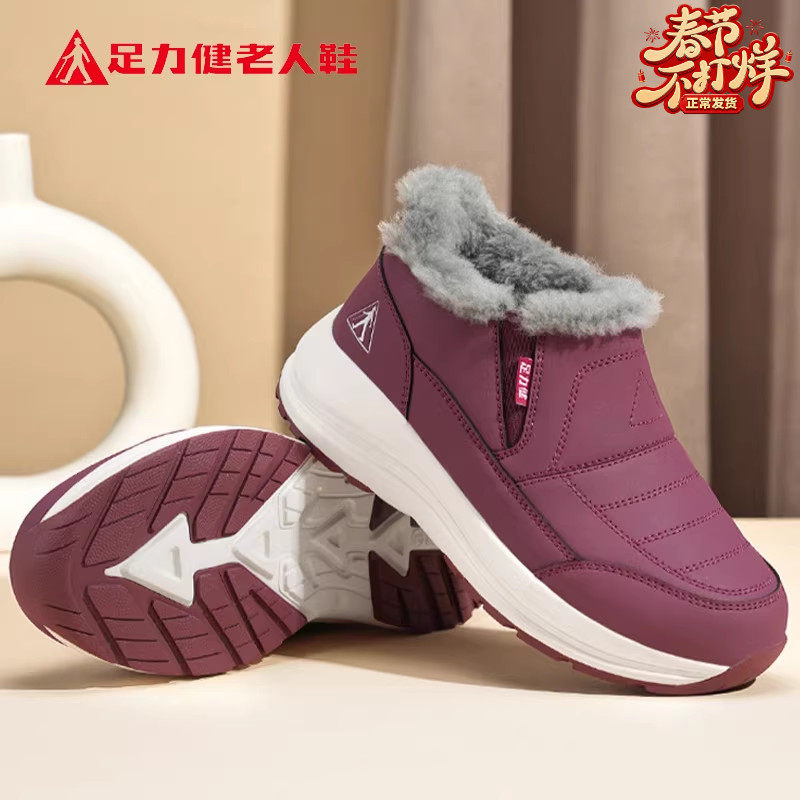 足力健老人鞋正品冬季新款加绒保暖雪地靴东北羊毛鞋一脚蹬妈妈鞋