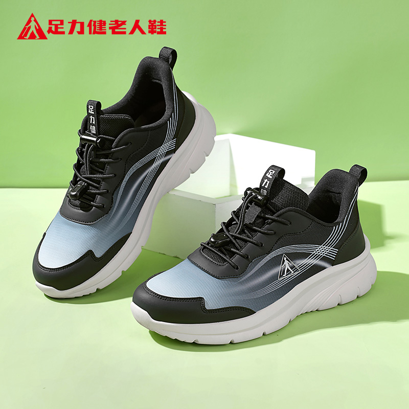 足力健老人鞋官方正品旗舰店