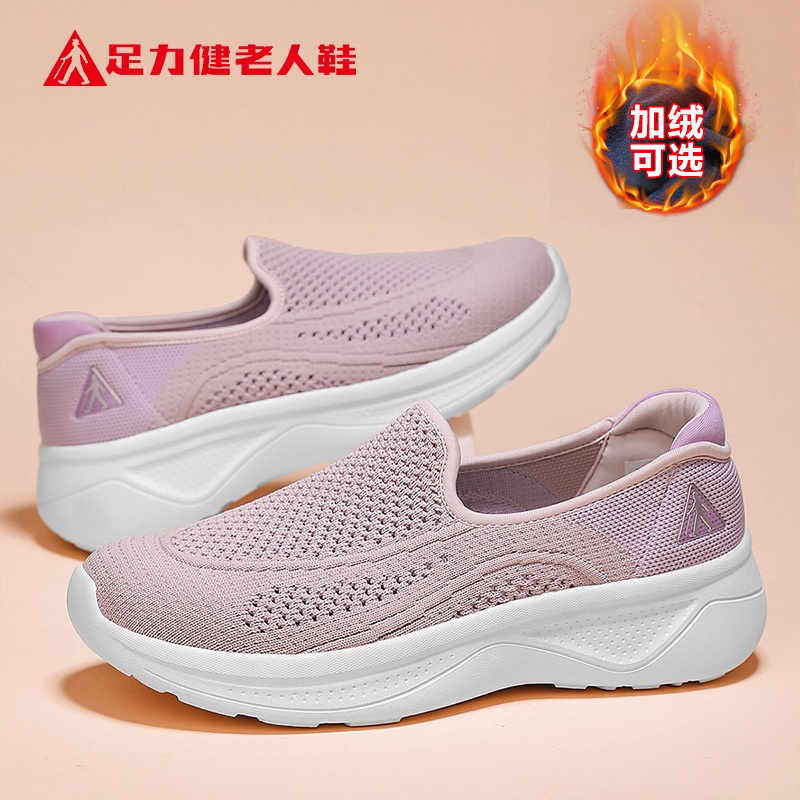 足力健老人鞋官方正品旗舰店