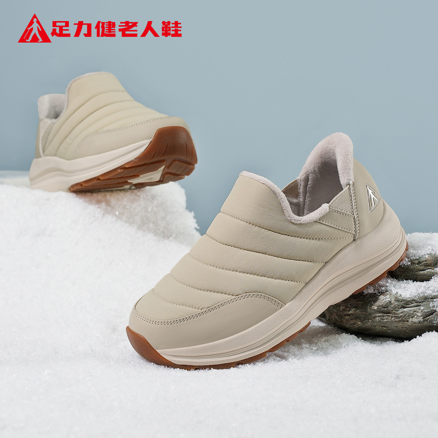 足力健老人鞋官方正品旗舰店2025冬季新款一脚蹬保暖加绒妈妈棉鞋