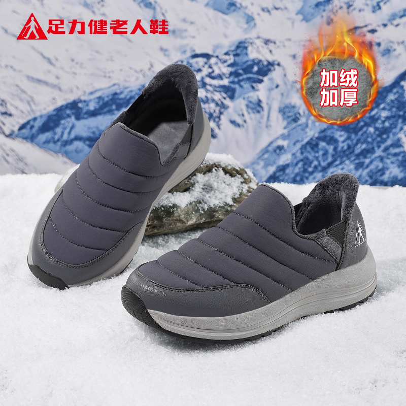 足力健老人鞋官方正品旗舰店