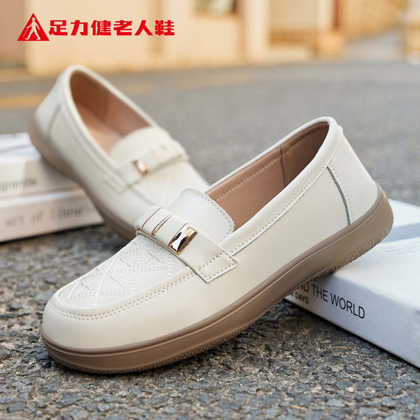 足力健老人鞋官方正品旗舰店