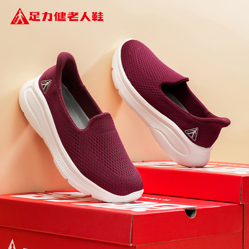 足力健老人鞋官方旗舰2026新款冬季平底舒服布鞋一脚蹬女款休闲鞋