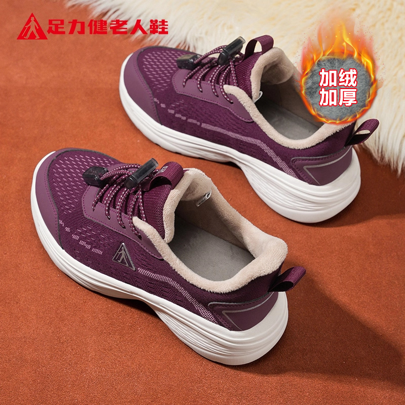 足力健老人鞋旗舰店官方正品