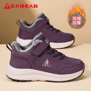 加绒保暖女士棉鞋 足力健老人鞋 新款 2025冬季 雪地靴 官方旗舰店正品