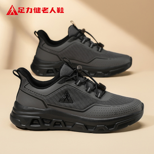 足力健老人鞋旗舰店官方正品2026春季新款休闲运动爸爸健步鞋子男