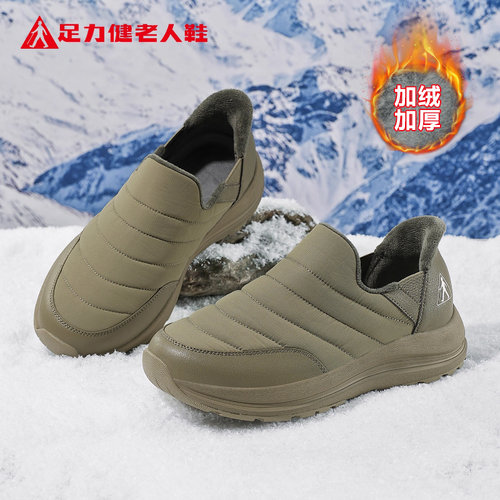 足力健老人鞋官方正品旗舰店