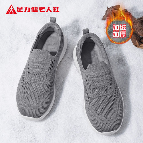 足力健老人鞋官方正品旗舰店