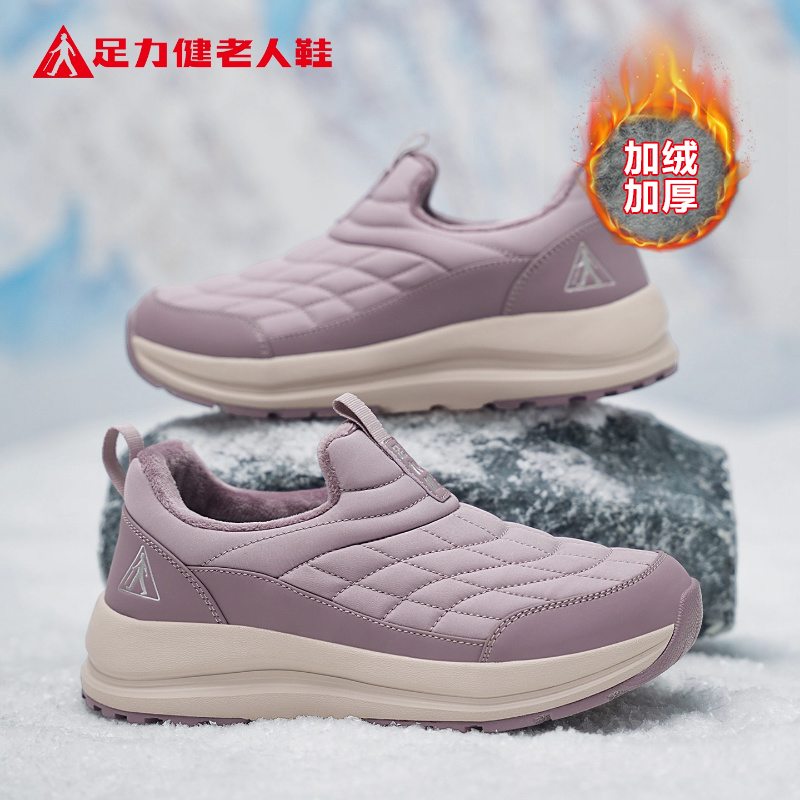 足力健老人鞋官方正品旗舰店