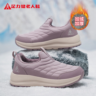 保暖抗寒休闲妈妈鞋 足力健老人鞋 加绒加厚老北京棉鞋 新款 2025冬季