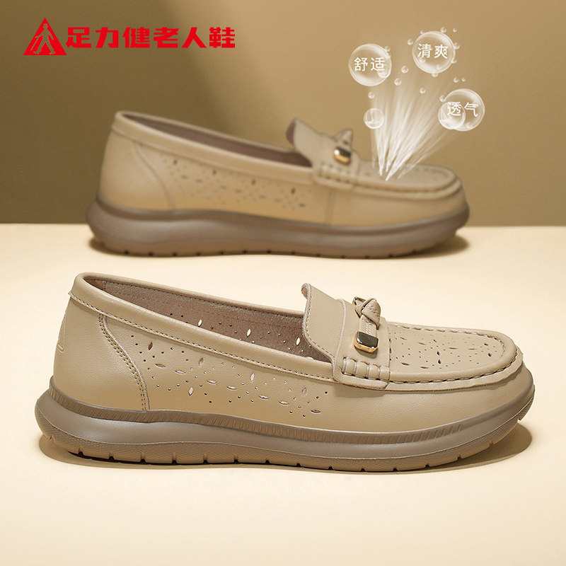 足力健老人鞋懒人一脚蹬豆豆鞋2026冬季新款软底防滑休闲女士皮鞋,女鞋,时尚休闲鞋,淘宝优惠券,粉丝福利购,淘宝优惠卷