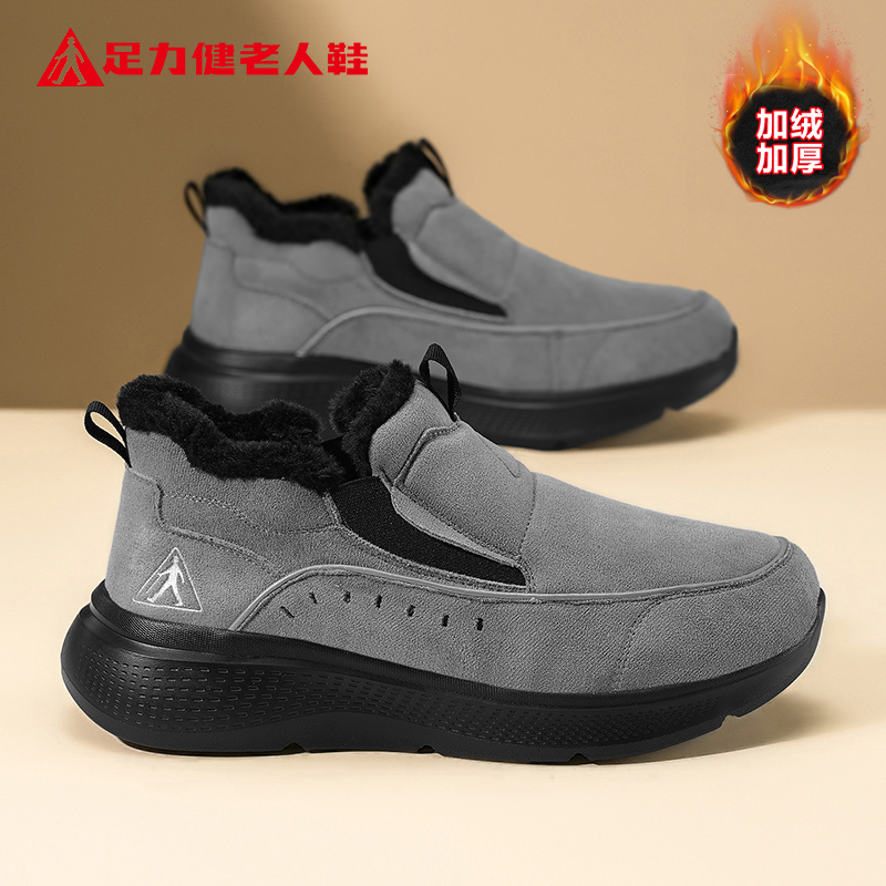 足力健老人鞋官方正品旗舰店
