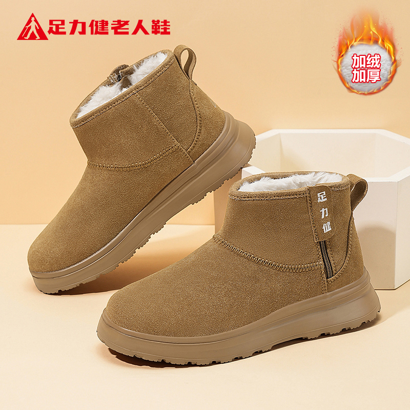 足力健老人鞋官方正品旗舰店