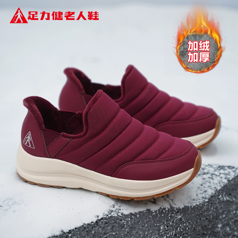 足力健老人鞋官方正品旗舰店