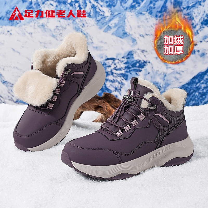 足力健老人鞋官方正品旗舰店