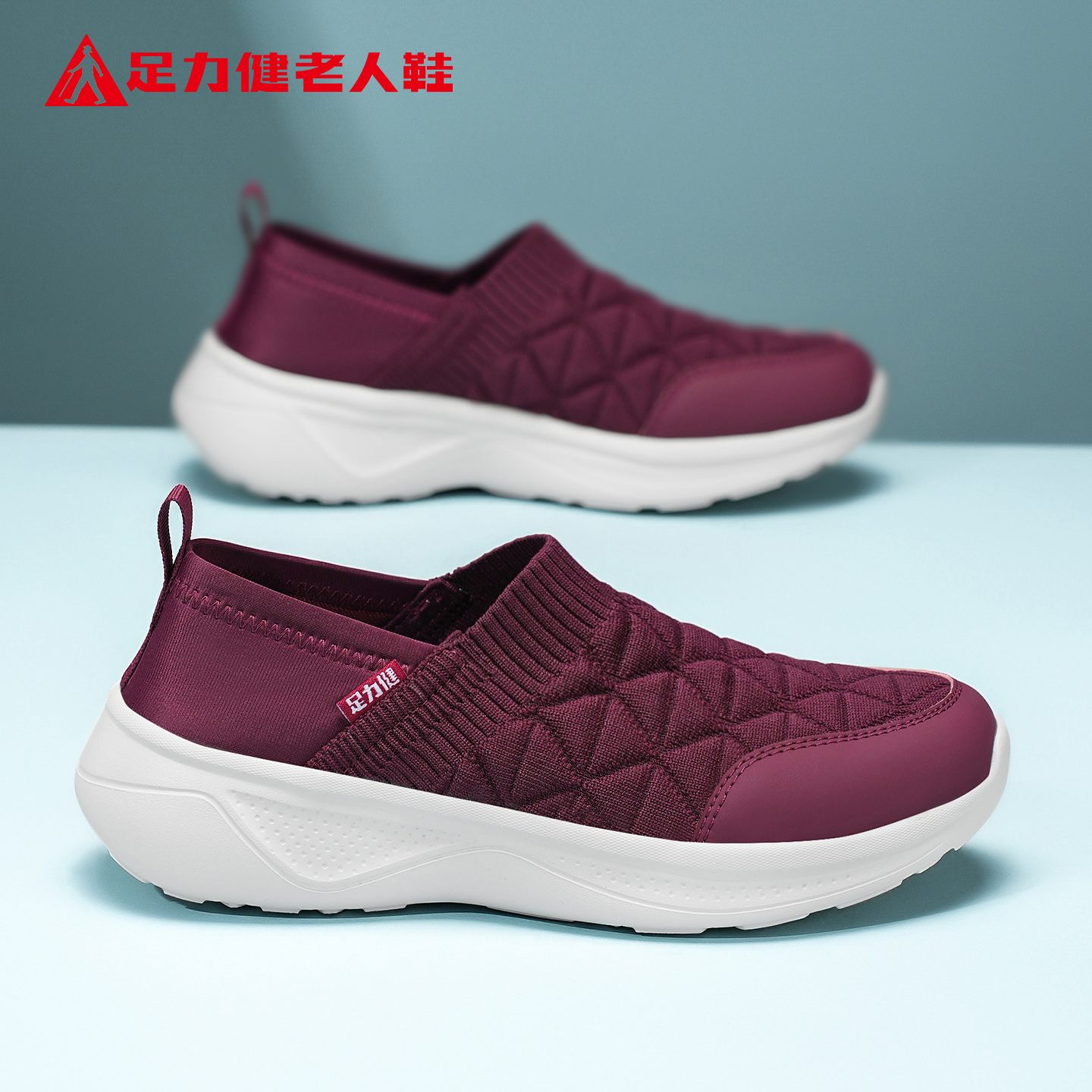 足力健官方旗舰冬季休闲鞋2025新款中老年舒适软底网布一脚蹬女鞋