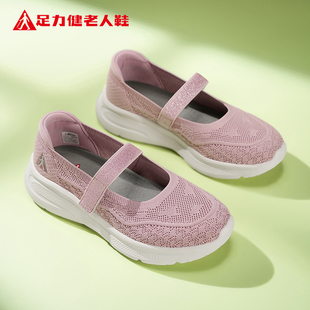 流行女鞋 夏季 2025新款 网面软底一脚蹬妈妈鞋 正品 足力健时尚 老人鞋