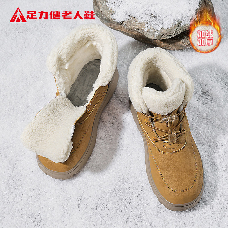 足力健老人鞋官方正品2026冬季新款保暖短筒靴子东北防滑雪地女鞋,女鞋,棉鞋,淘宝优惠券,粉丝福利购,淘宝优惠卷
