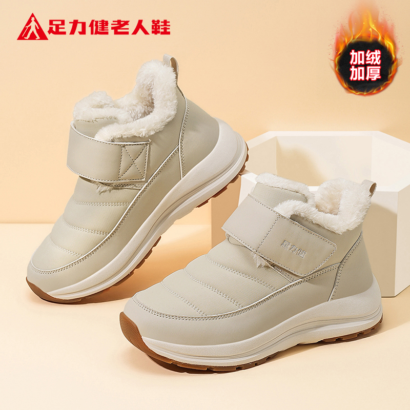 足力健老人鞋官方正品旗舰店