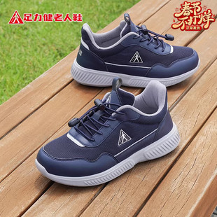 足力健老人鞋官方2026春季新款一脚蹬中老年不累脚健步妈妈鞋女鞋