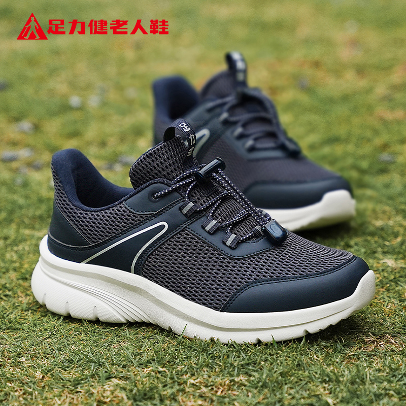 足力健老人鞋官方正品旗舰店