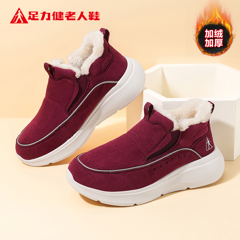 足力健老人鞋官方正品旗舰店