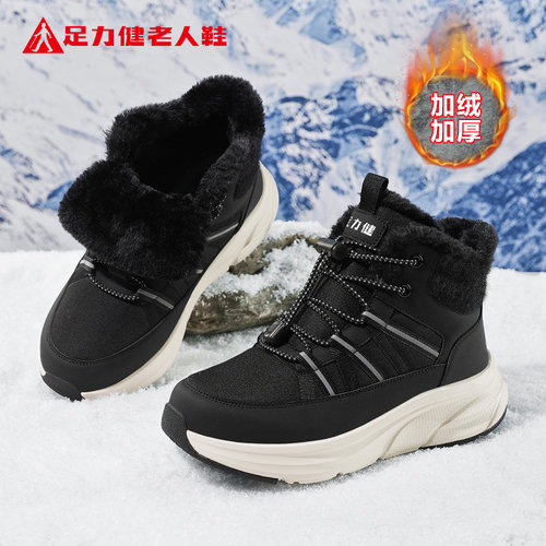 足力健老人鞋官方正品旗舰店