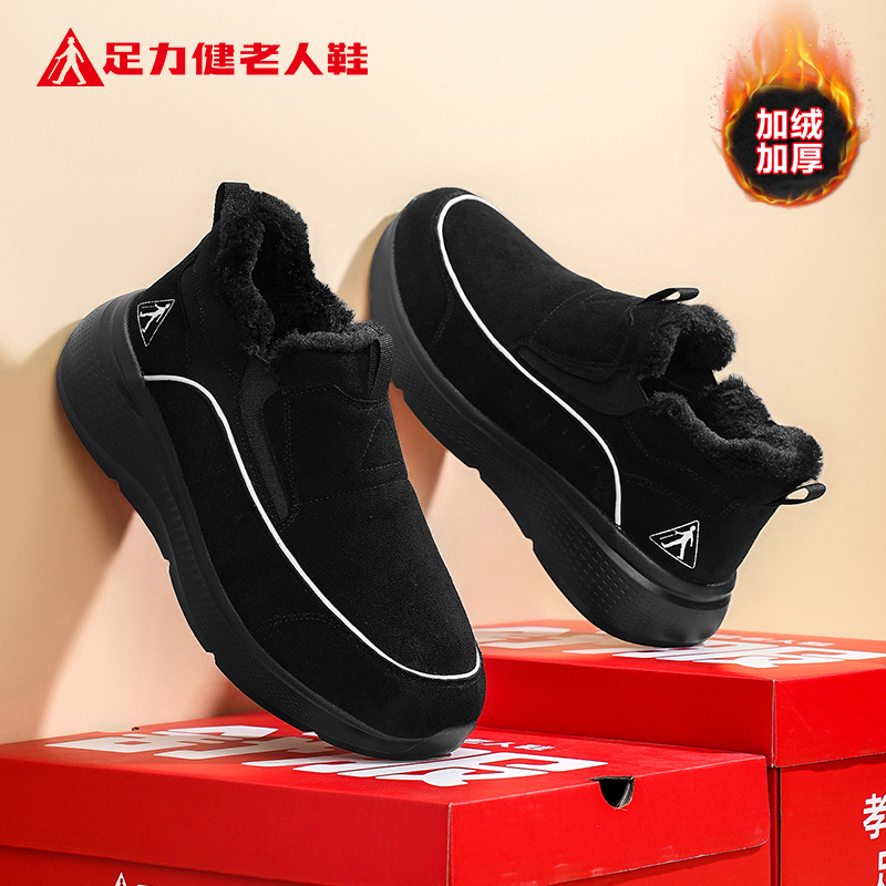 足力健老人鞋官方正品旗舰店