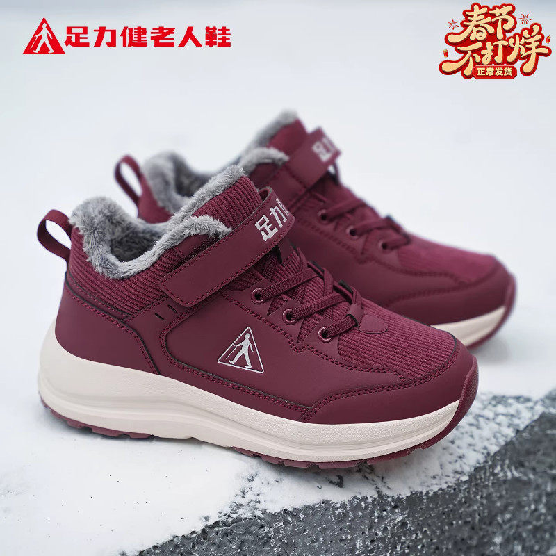 足力健老人鞋官方正品雪地靴女鞋冬季新款加绒保暖防寒东北大棉鞋