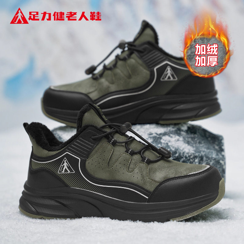 足力健老人鞋官方正品旗舰店