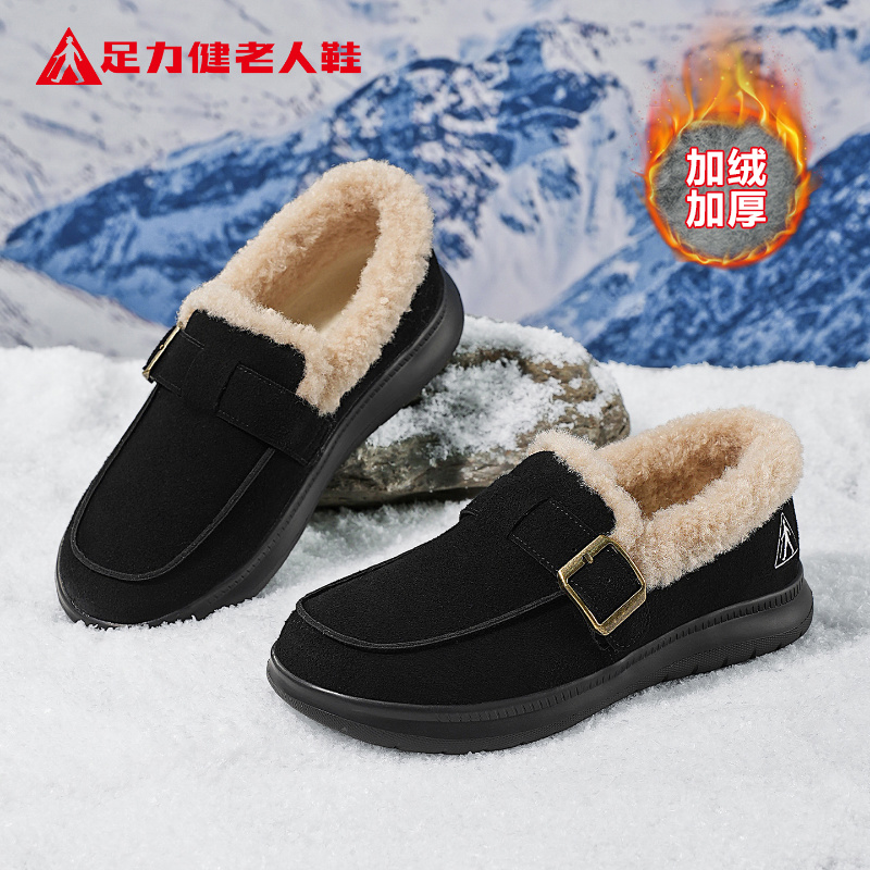 足力健老人鞋官方正品旗舰店