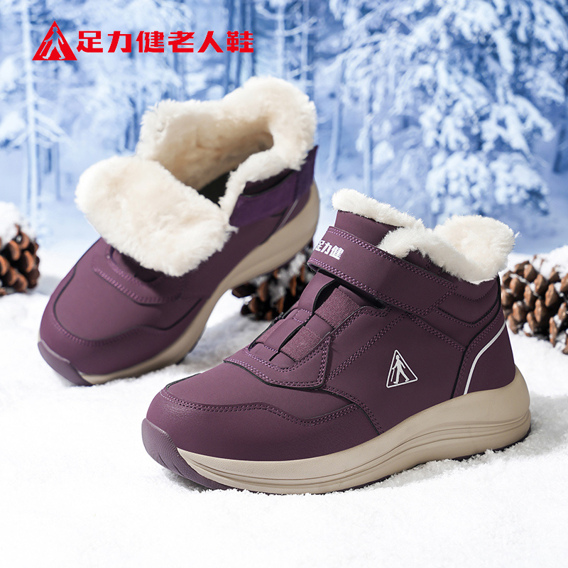 足力健老人鞋官方正品旗舰店