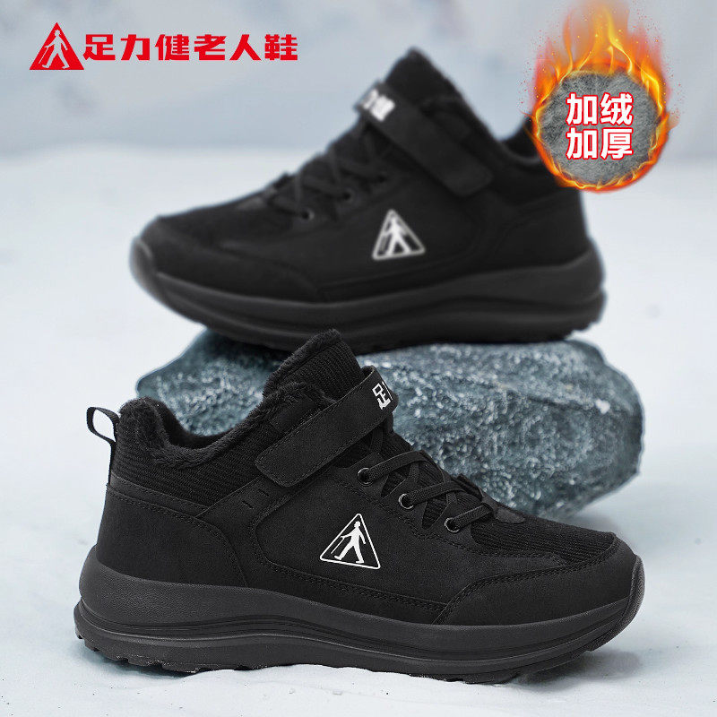 足力健老人鞋官方正品旗舰店