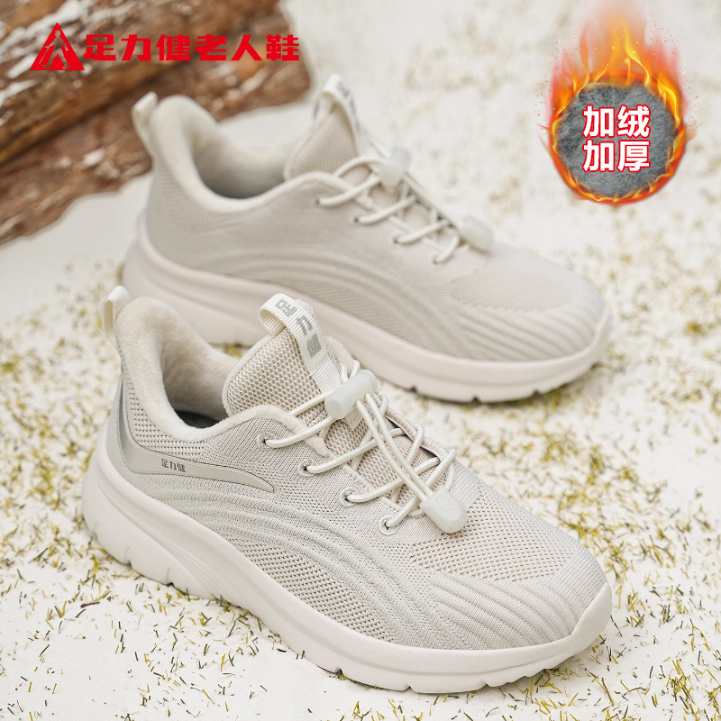 足力健老人鞋官方正品旗舰店