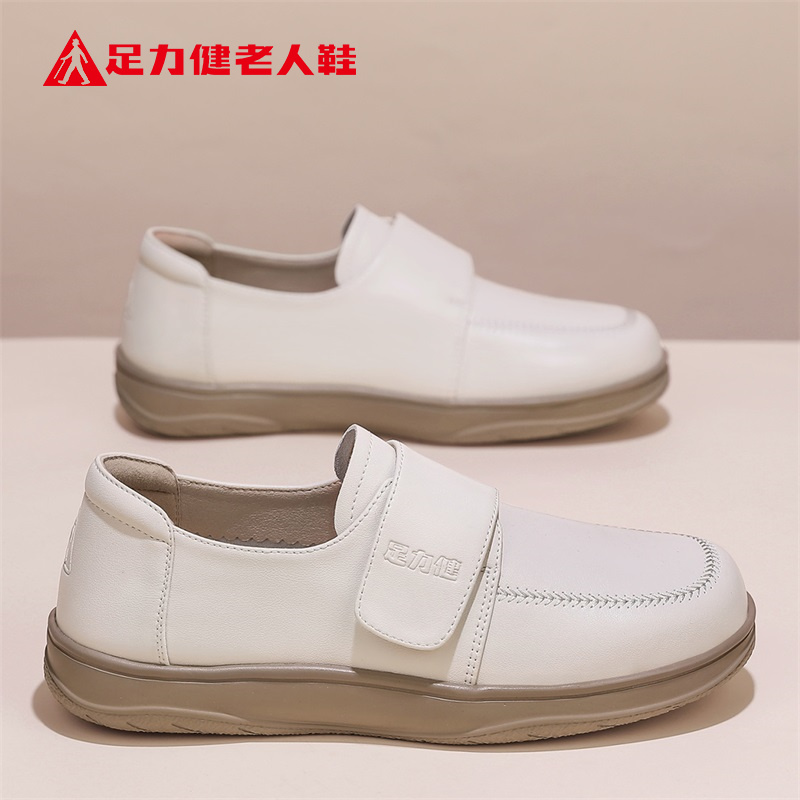 足力健老人鞋官方正品旗舰店