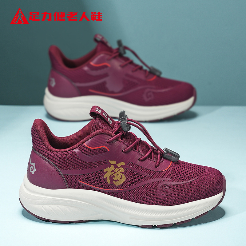 足力健老人鞋官方正品旗舰店